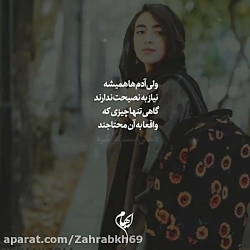 دلنوشته، حرف دل کلیپ تکست احساسی