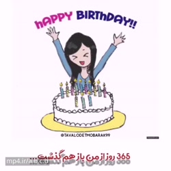 دانلود کلیپ کارتونی زیبا برای...