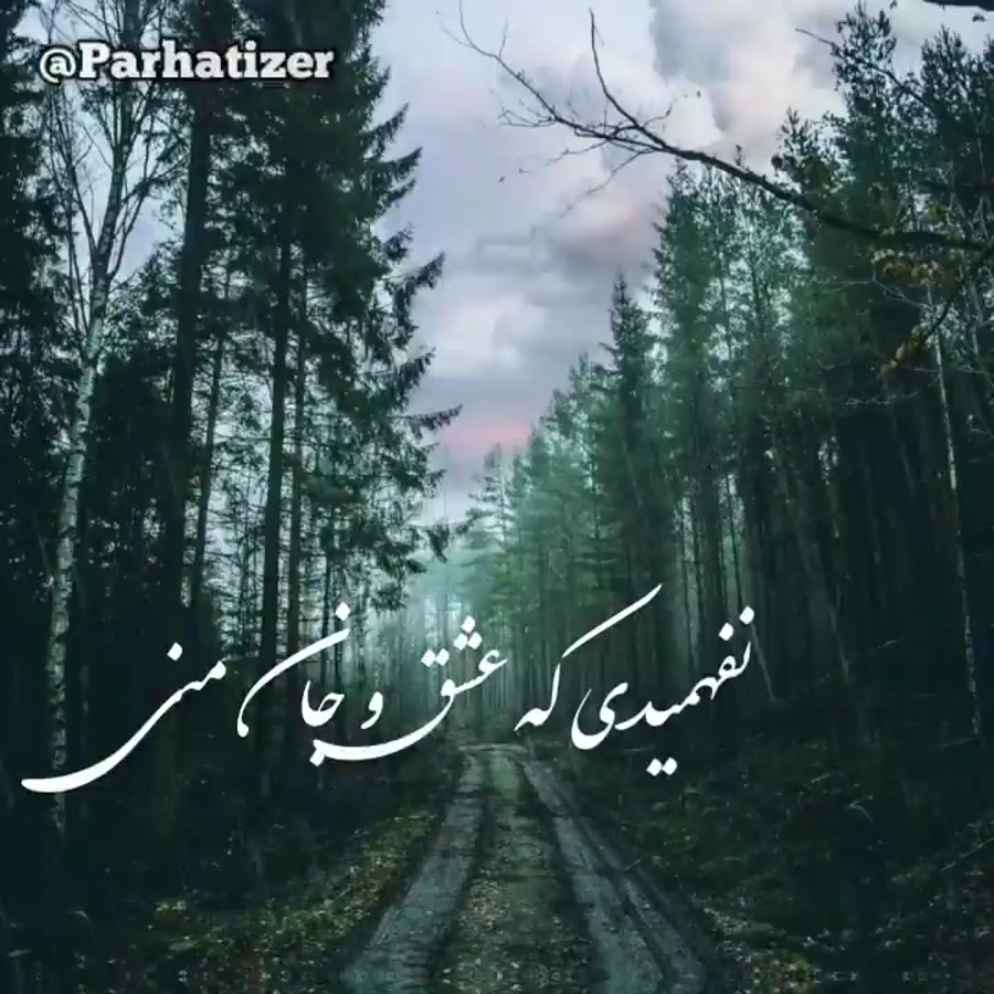 اهنگ جدید خدا نکند حمید هیراد...