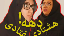 سرنا امینی... طنز جدید سرنا......