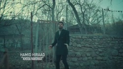 آهنگ جدید حمید هیراد بنام خدا...