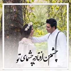 آهنگ میکس زیبا و احساسی  کنارت...