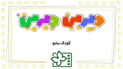 دیرین دیرین قسمت جدید