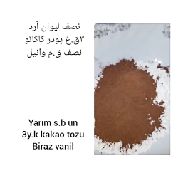 آموزش پخت پودینگ شکلاتی. دسر پ...