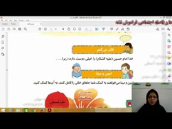 صفحه ی 68 و 69 کتاب هدیه - خانم سعیدی - تکلیف روز 11/11/1400