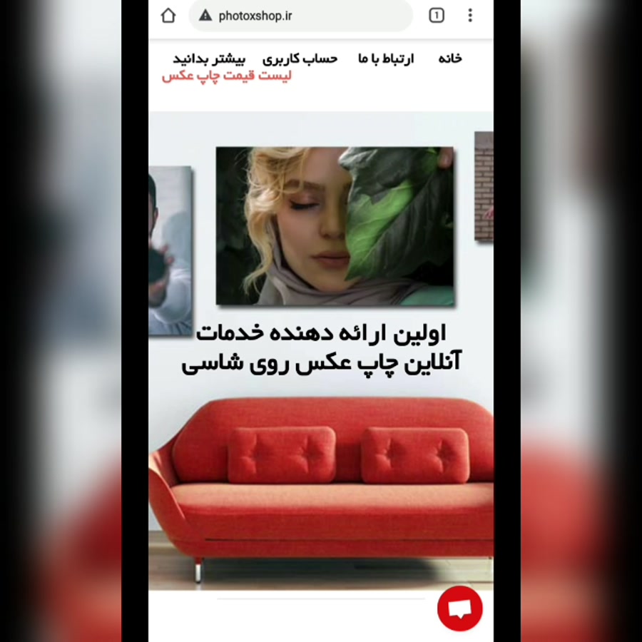 آموزش چاپ عکس روی شاسی