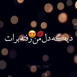 کلیپ اهنگ غنگین و عاشقانه مخصو...