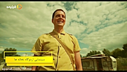 فیلم سینمایی اردوگاه نخاله ها