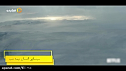 فیلم سینمایی آسمان نیمه شب