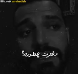 کلیپ زیبا حرفای قشنگ دو عاشق ک...