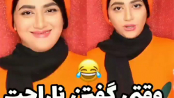 سرنا امینی/طنز جدید سرنا امینی