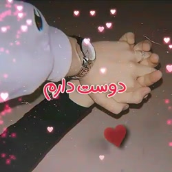 #کلیپ زیبای عاشقانه"آهنگ دوست...