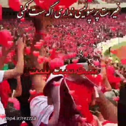 کلیپ قهرمانی پرسپولیس برای وضع...