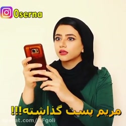 دختر کامنتی(سرنا امینی)