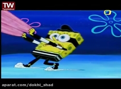 دانلود انیمیشن باب اسفنجی قسمت...