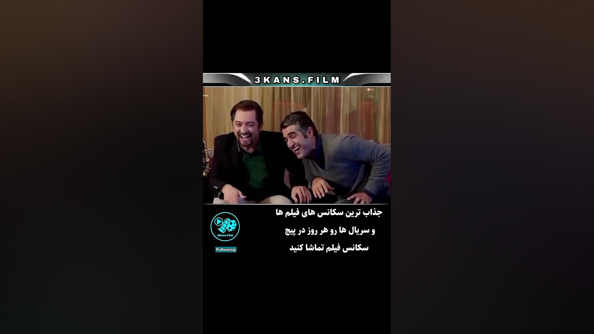 سکانس "مگه زنا هم جوک میگن" در فیلم آتش بس دو خیلی خنده داره زمان99ثانیه