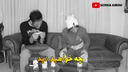 چالش طنز سوال و جواب سرنا امین...