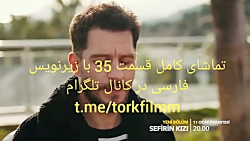قسمت 35 سریال دختر سفیر با زیر...