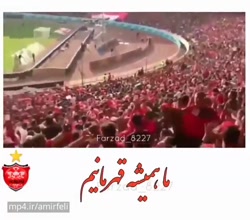 کلیپ پرسپولیس برای وضعیت واتسا...