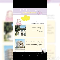 تدریس درس پانزدهم مطالعات سوم دبستان