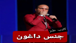 کلیپ طنز حسن ریوندی