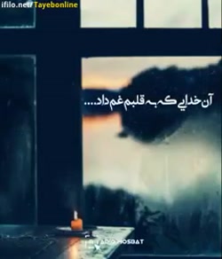 من خدا رو دارم  کلیپ خدا  خدای...