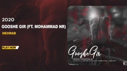 آهنگ جدید مهراب &laquo;گوشه گی...