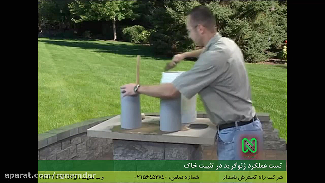 آزمایش استوانه شنی - تست عملکرد ژئوگرید در تثبیت خاک | راه گسترش نامدار اندودنتیکس