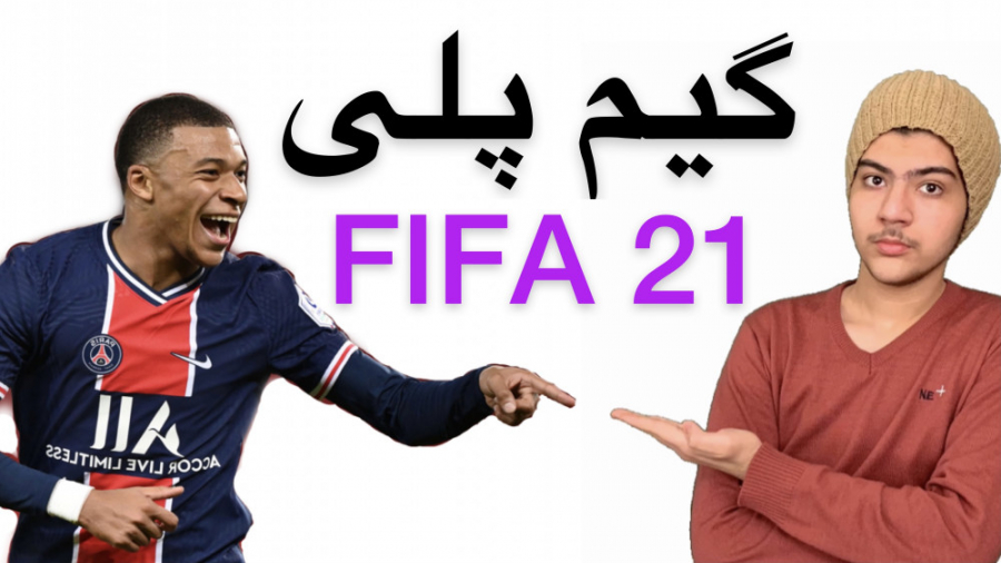 گیم پلی FIFA 21 بخش ولتا