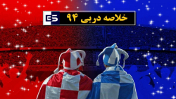 خلاصه دربی 94 استقلال پرسپولیس...
