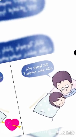 کلیپ عاشقانه زن و شوهر سیب زمی...