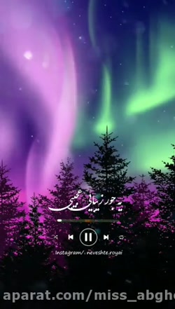 کلیپ زیبای عاشقانه