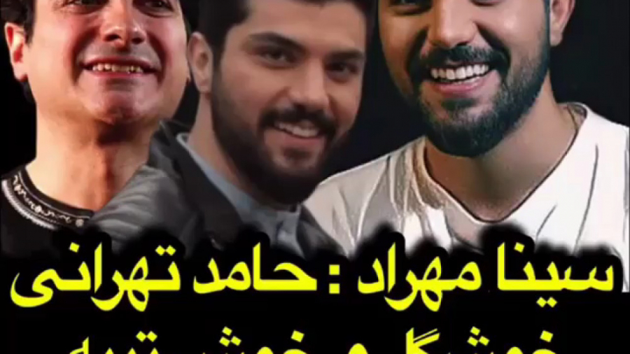 صحبت های سینا مهراد در مورد سریال «آقازاده» و پدیده آقازادگی در مستند بوی خون زمان172ثانیه