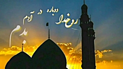 کلیپ کوتاه امام زمان عج