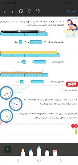 حل سوالات صفحه76ریاضی دوم دبستان