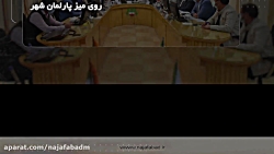 کلیپ خبری در شهر / دیماه 99