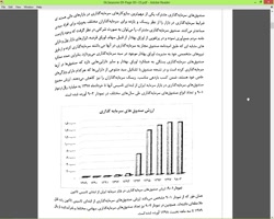 بازار سرمایه-جلسه تاریخ 99/10/...