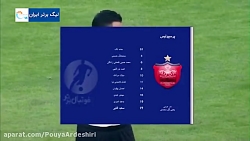 خلاصه بازی استقلال 2 - پرسپولی...