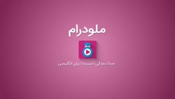 کارتون کوتاه لوجو