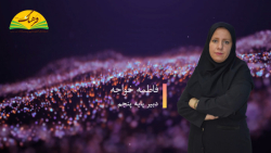 ریاضی پنجم ابتدایی - فصل شش - مساحت لوزی و ذوزنقه - خانم خواجه