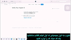 ساخت اپل آیدی