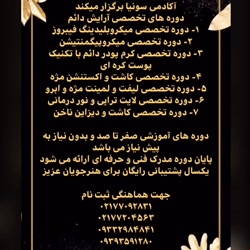 مرکز میکروبلیدینگ سونیا ۰۹۳۹۳۵...