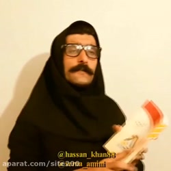 سرنا امینی ، جدید ... سرنا امی...