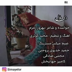 آهنگ محلی لری  لری بختیاری  بس...