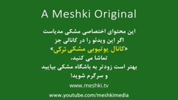 سریال دختر سفیر قسمت ۱۳۱