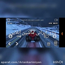 بازی ماشین آنلاین.