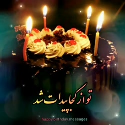 کلیپ تبریک تولد  تبریک عاشقانه