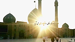 ظهور امام زمان نزدیک است!