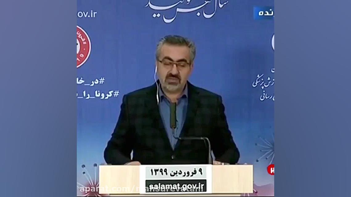 بازی با افکار عمومی و اعصاب و روان مردم در وزارت بهداشت در کروناهراسی کلینیک زیبایی