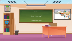 آموزش نشانه ف کتاب فارسی اول دبستان